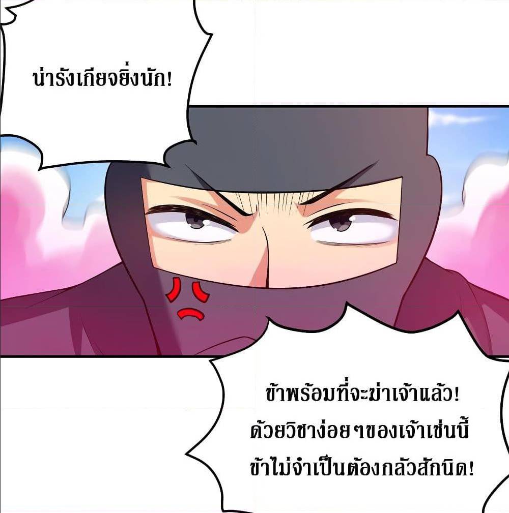 Cultivation Girl Want My Bodyตอนที่17 (3)